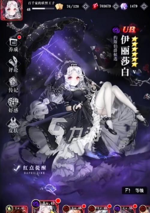 如何快速提升爆裂魔女中的好感度？有效攻略是什么？  第1张