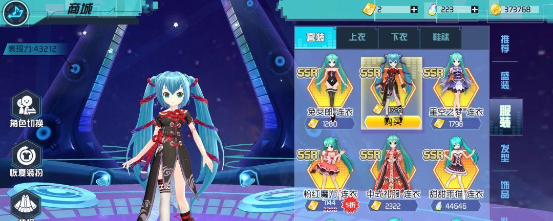 初音速结婚系统怎么用？结婚流程和常见问题解答？  第2张