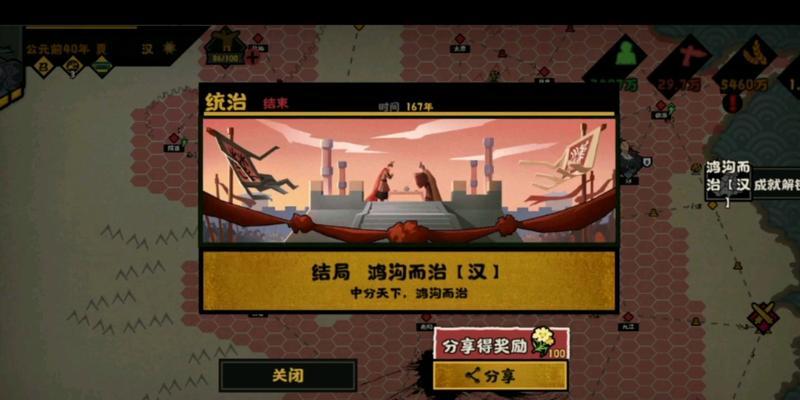 无悔华夏秦楚汉名臣阵容怎么搭配？分享过图攻略！  第2张