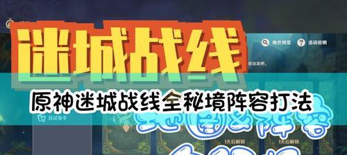 原神昏晓逆乱之地通关方法是什么？详细打法教程分享？  第1张