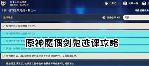 原神昏晓逆乱之地通关方法是什么？详细打法教程分享？  第3张