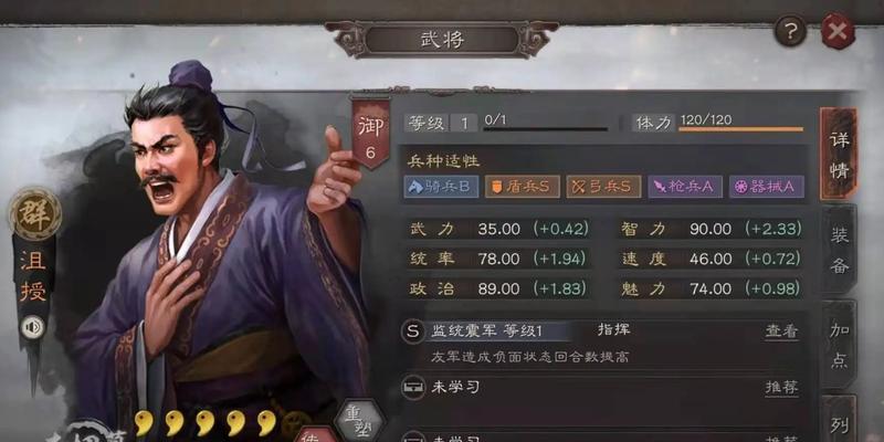 三国志战略版袁绍武将搭配与加点全攻略？  第3张