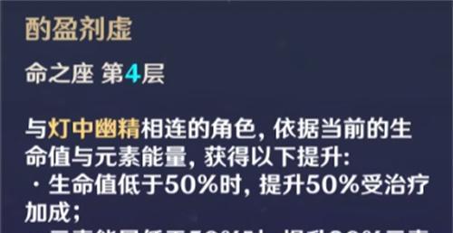 原神宵宫命之座详解是什么？如何提升宵宫的命之座效果？  第1张