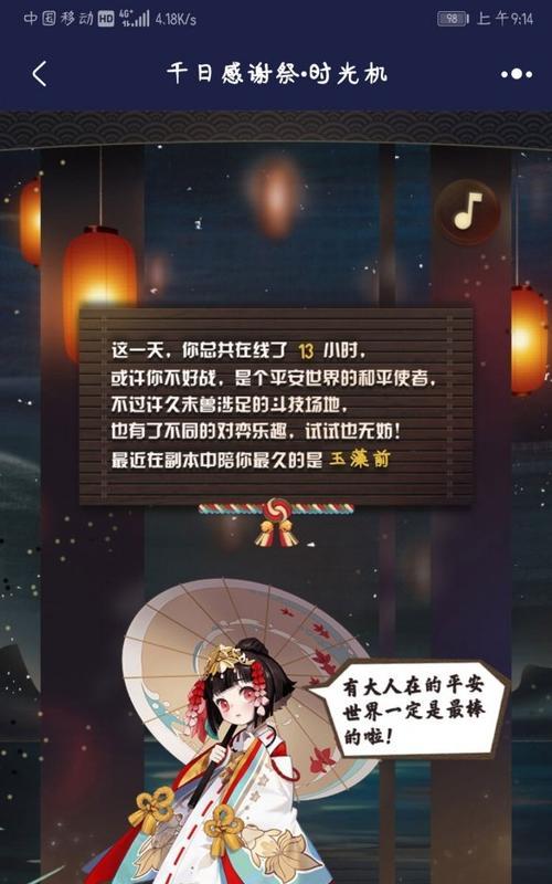 阴阳师六周年时光机地址2023怎么找？活动内容有哪些？  第3张