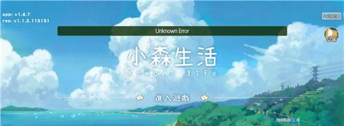 小森生活柿子果冻如何解锁？解锁过程中遇到的问题怎么解决？  第3张