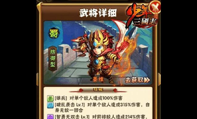 少年三国志2首充武将哪个最强？首充武将选择分析怎么做？  第2张