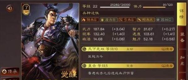 三国志战略版S2金铢氪金消费指南？如何合理规划金铢使用？  第1张