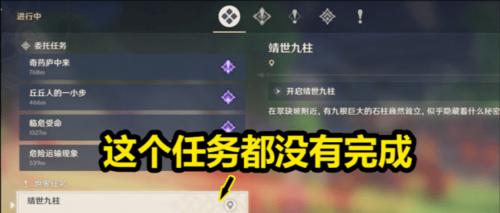 原神委托功能怎么玩？如何高效完成日常任务？  第1张