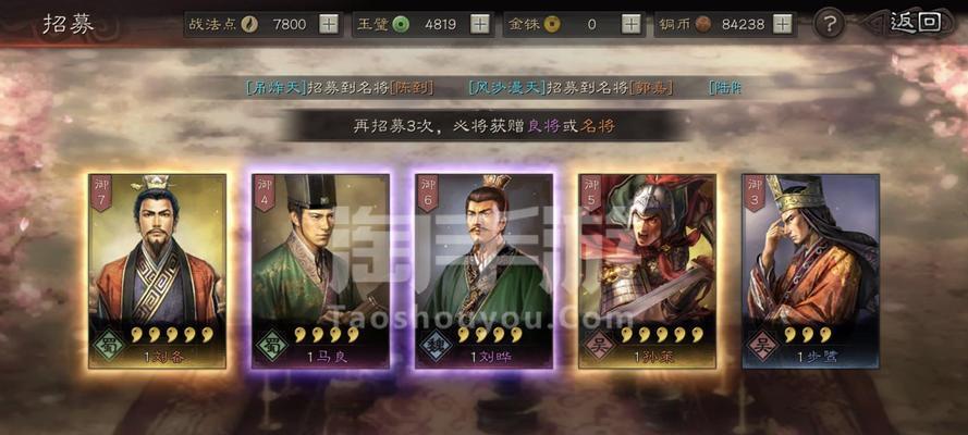 三国志战略版孙策攻略怎么搭配武将？哪些战法最推荐？  第1张