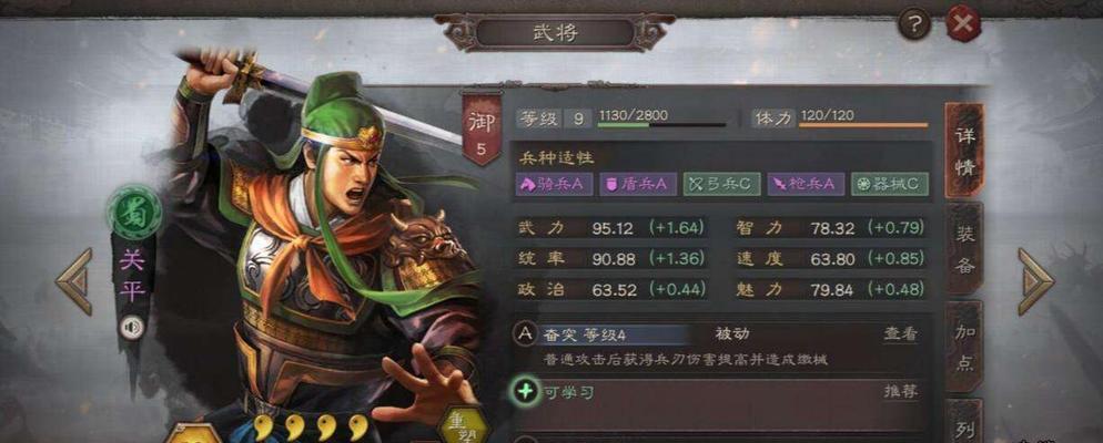 三国志战略版孙策攻略怎么搭配武将？哪些战法最推荐？  第2张