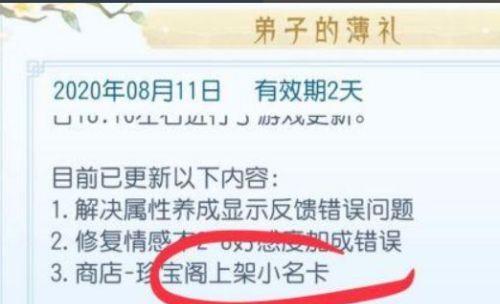 掌门太忙注册时遇到网络异常该如何处理？  第3张