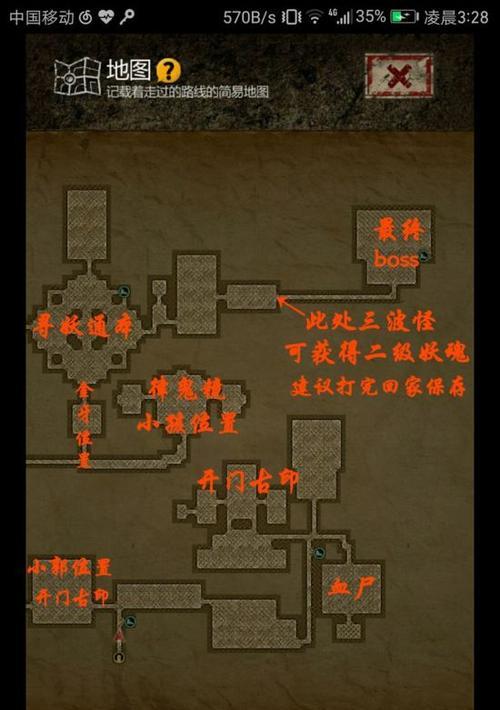 长生劫材料分布图怎么查看？所有地图的材料掉落位置攻略是什么？  第1张