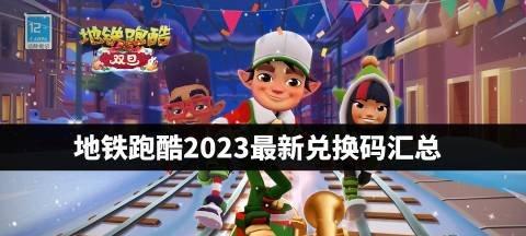 幻塔密码锁密码2023最新一览？如何快速找到最新密码？  第2张