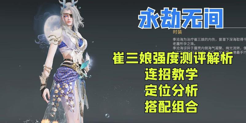 崔三娘技能强度如何？永劫无间崔三娘技能特点解析？  第1张