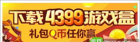 摩尔庄园手游火灵珠怎么获得？获取火灵珠的详细步骤是什么？  第2张