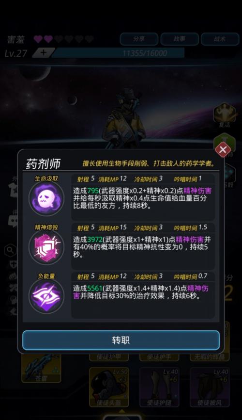 跨越星弧星环杯野性难驯如何过关？攻略方法有哪些？  第1张