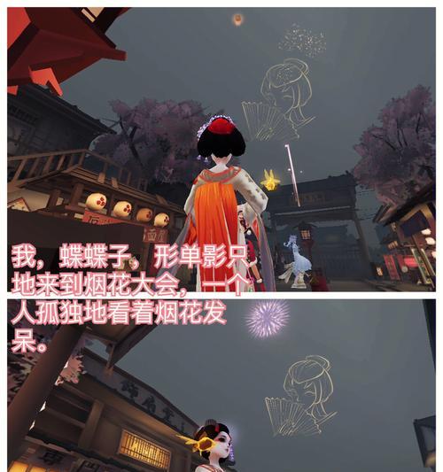 第五人格夏日烟花会活动怎么玩？有哪些隐藏奖励？  第2张