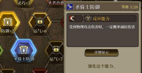 ffbe幻影战争如何提升信仰勇气？攻略要点是什么？  第1张