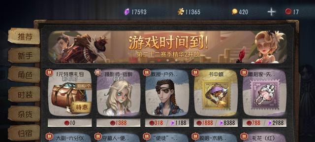 第五人格记录员柯根何时上线？上线时间表是什么？  第2张