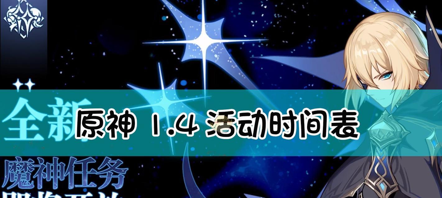 原神全角色生日时间一览？如何查看并庆祝？  第2张