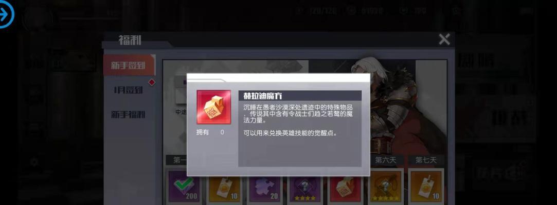 无尽战记新手技巧攻略指南？如何快速上手游戏？  第2张