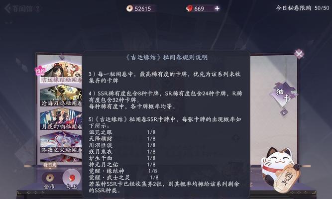 阴阳师灵神体碎片获得使用攻略？常见问题有哪些？  第1张