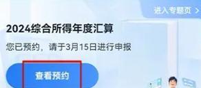 问道缥缈攻略预约流程是什么？  第3张