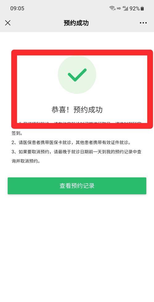 问道缥缈攻略预约流程是什么？  第2张