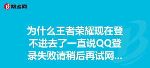 王者荣耀如何解绑qq账号？  第2张