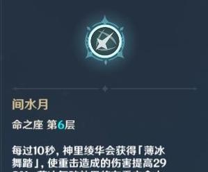 怎么打火龙原神？火龙战斗策略有哪些？  第1张