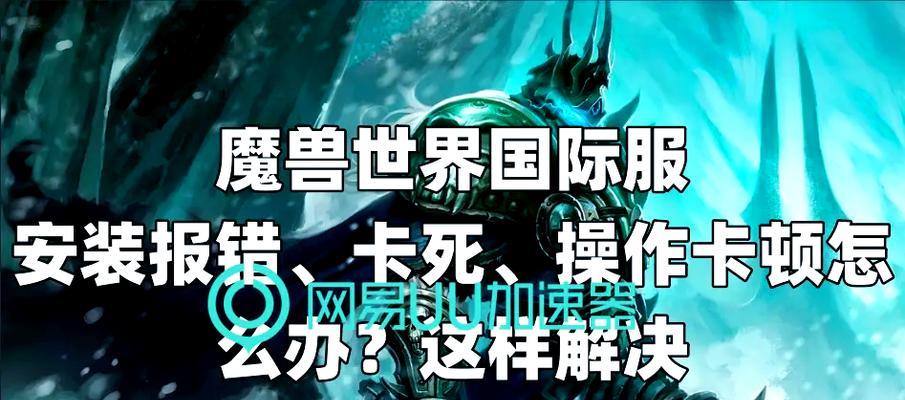 魔兽世界日常任务为何无法完成？解决方法是什么？  第2张