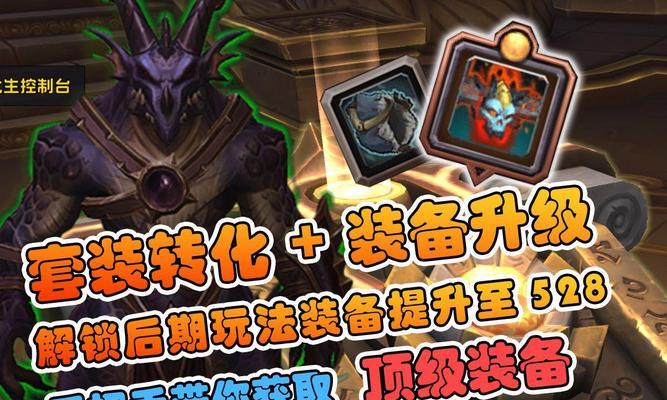 魔兽世界装备怎么提升？提升装备有哪些途径？  第2张