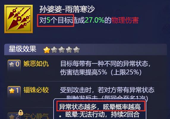 梦幻西游网页版伙伴雇佣设置方法是什么？设置过程中应注意什么？  第2张