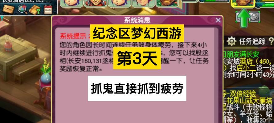 梦幻西游地5暗疲劳如何解除？有哪些方法可以缓解？  第1张